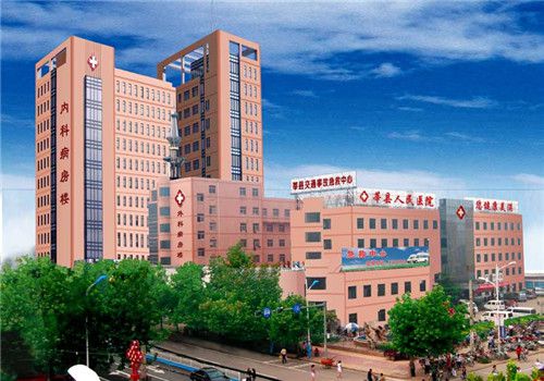 山东省莘县人民医院体检中心大楼