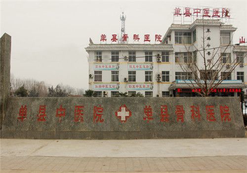 单县中医院体检中心外景