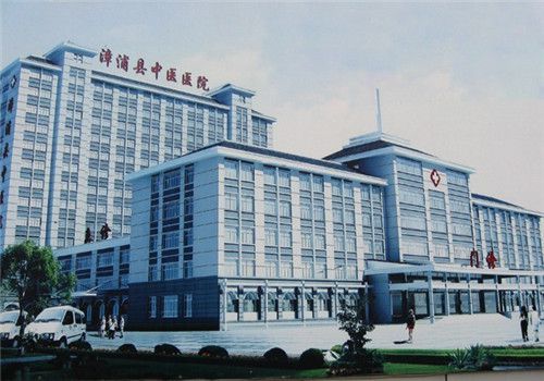漳浦县中医院体检中心大楼