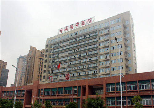 尤溪县中医院体检中心 尤溪县中医院体检中心