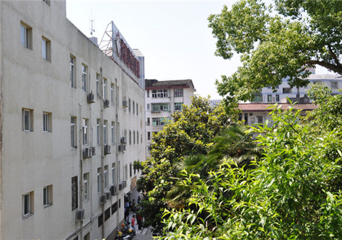 武夷山市立医院体检中心