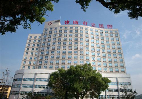 建瓯市立医院体检中心大楼