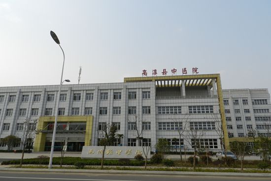 高淳县中医医院体检中心外景 高淳县中医医院体检中心外景