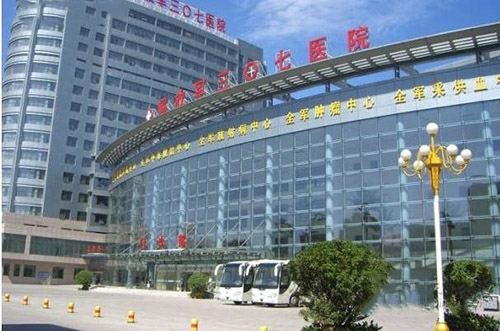 解放军第307医院体检中心侧面 解放军第307医院体检中心侧面