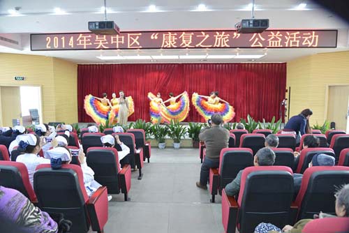 苏州市吴中人民医院体检中心公益活动 苏州市吴中人民医院体检中心公益活动