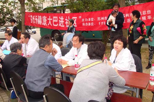 苏州市吴中人民医院体检中心进入社区 苏州市吴中人民医院体检中心进入社区