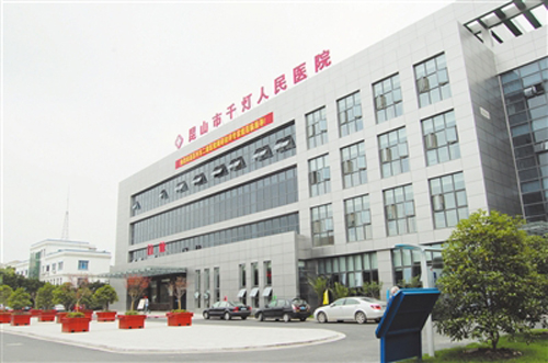 昆山市千灯人民医院体检中心大楼