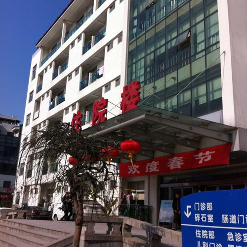 苏州市第四人民医院体检中心住院楼 苏州市第四人民医院体检中心住院楼