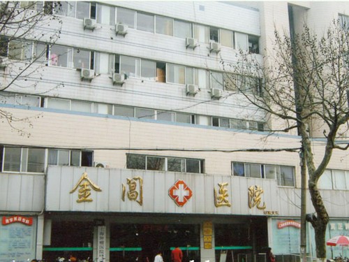 苏州市金阊医院体检中心品牌 苏州市金阊医院体检中心品牌