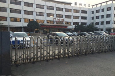 常熟市第二人民医院体检中心大门口 常熟市第二人民医院体检中心大门口