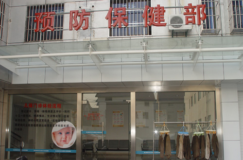 常熟第五人民医院体检中心预防保健部 常熟第五人民医院体检中心预防保健部