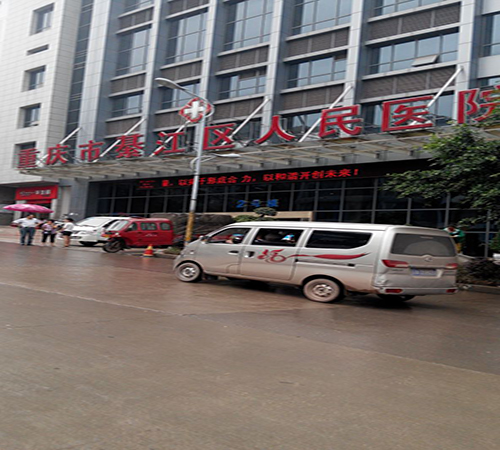 重庆綦江县人民医院体检中心外景 重庆綦江县人民医院体检中心外景