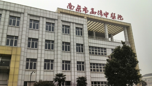 高淳县中医医院体检中心门诊楼 高淳县中医医院体检中心门诊楼