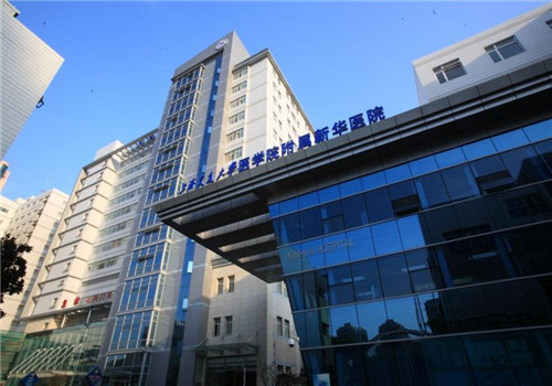 上海交通大学医学院附属新华医院体检中心