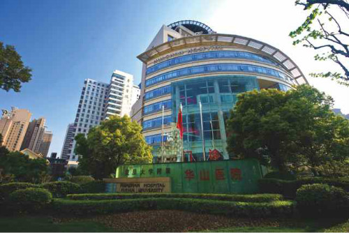 上海复旦大学附属华山医院体检中心外景4 上海复旦大学附属华山医院体检中心外景4