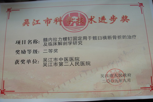 吴江区第二人民医院体检中心荣誉证书 吴江区第二人民医院体检中心荣誉证书