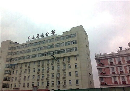 上海中山医院(复旦大学附属中山医院)体检中心外景3 上海中山医院(复旦大学附属中山医院)体检中心外景3