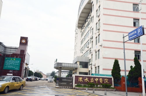 南京溧水县中医院体检中心出入口 南京溧水县中医院体检中心出入口