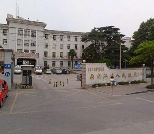 南京江北人民医院体检中心院前广场 南京江北人民医院体检中心院前广场