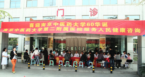 南京中医药大学第二附属医院体检中心健康咨询 南京中医药大学第二附属医院体检中心健康咨询