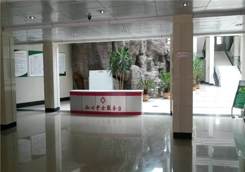 承德266医院体检中心服务台