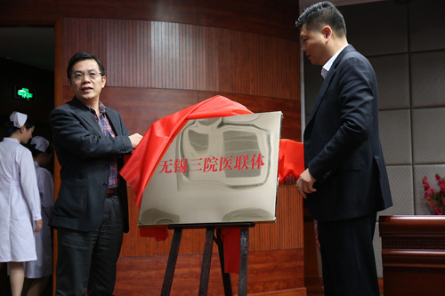 无锡第三人民医院体检中心医联体 无锡第三人民医院体检中心医联体
