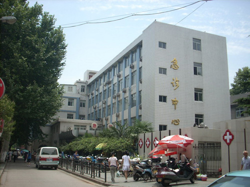 南京市第一医院体检中心急诊中心