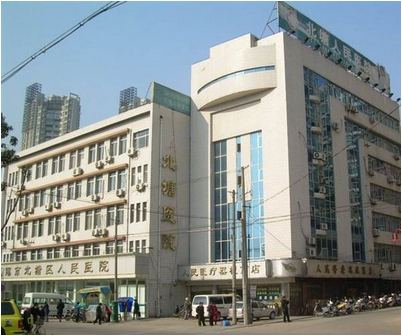 无锡市北塘区人民医院体检中心大楼 无锡市北塘区人民医院体检中心大楼