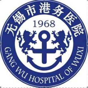 无锡港务医院体检中心标志 无锡港务医院体检中心标志