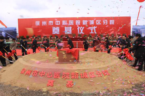 徐州市第四人民医院体检中心新院区仪式 徐州市第四人民医院体检中心新院区仪式