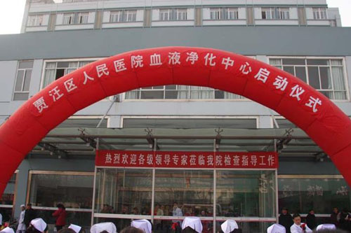 徐州贾汪区人民医院体检中心启动仪式 徐州贾汪区人民医院体检中心启动仪式