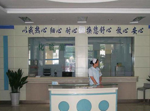 徐州医学院附属淮海医院体检中心服务台 徐州医学院附属淮海医院体检中心服务台