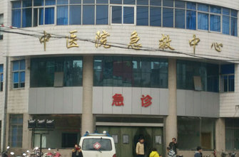 溧阳市中医院体检中心急诊中心 溧阳市中医院体检中心急诊中心