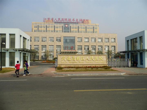 常州市武进人民医院体检中心高新院区