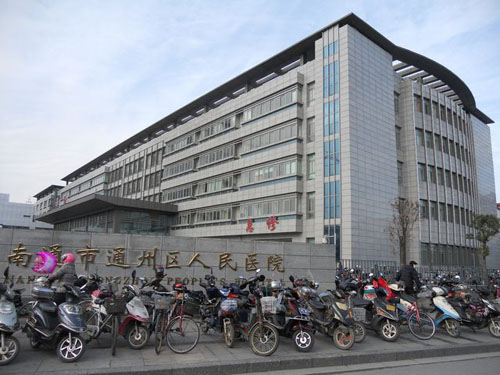 通州人民医院体检中心急诊楼 通州人民医院体检中心急诊楼