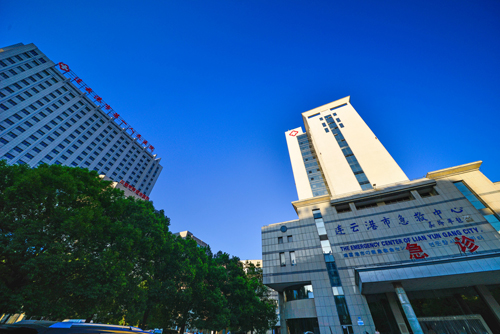 连云港第一人民医院体检中心急诊中心