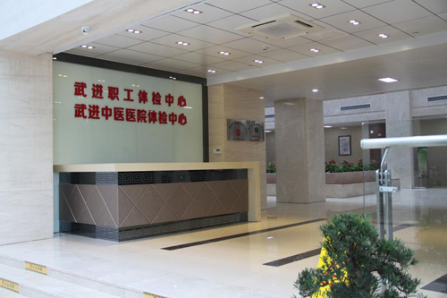 常州市武进中医院体检中心前台 常州市武进中医院体检中心前台