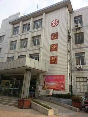 南通第二人民医院体检中心门诊楼 南通第二人民医院体检中心门诊楼