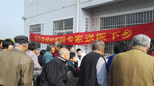 启东市中医院体检中心义诊 启东市中医院体检中心义诊
