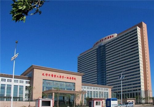 天津中医一附属医院体检中心外景图