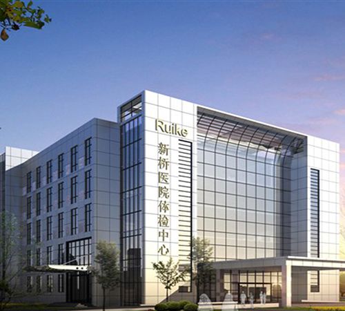 重庆第三军医大学第二附属医院体检中心