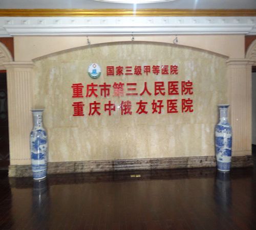 重庆市人民医院体检中心内景图