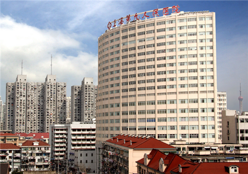 上海第九人民医院体检中心全景