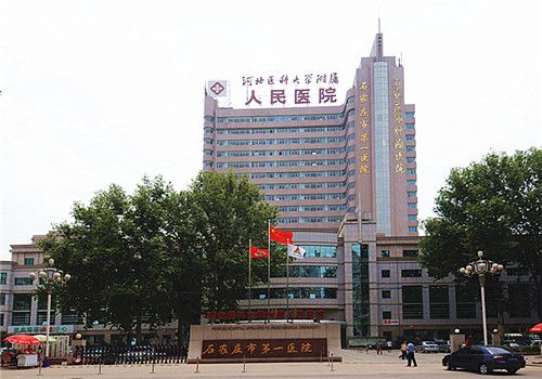河北医科大学附属人民医院体检中心外景图 河北医科大学附属人民医院体检中心外景图