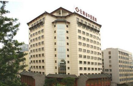 云南省中医医院体检中心外景 云南省中医医院体检中心外景