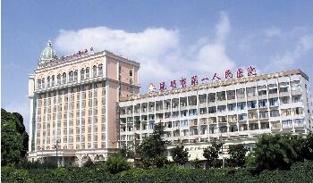 昆明第一人民医院星耀分院体检中心