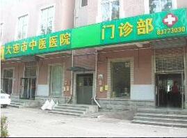 辽宁省第一康复医院体检中心门诊 辽宁省第一康复医院体检中心门诊