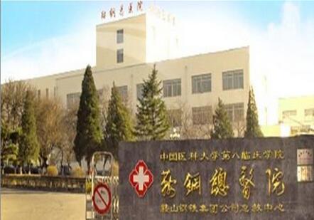 北京同仁堂鞍山中医医院体检中心入口 北京同仁堂鞍山中医医院体检中心入口