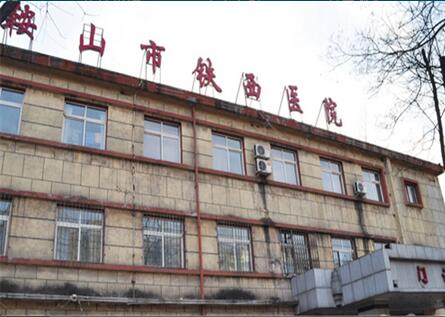 大连医科大学附属鞍山市铁西医院体检中心外景2 大连医科大学附属鞍山市铁西医院体检中心外景2