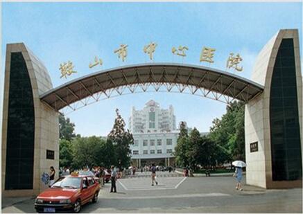 鞍山市立医院体检中心入口 鞍山市立医院体检中心入口